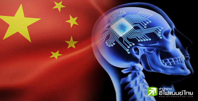 จีน เสนอตั้งทีมพัฒนาเทคโนโลยีปลูกถ่ายชิปในสมองคล้าย Neuralink ท้าแข่งชาติตะวันตก