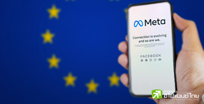 สองบิ๊กเทคสหรัฐฯ เสี่ยงถูกยุโรปปรับ หลังผลสอบเบื้องต้นเข้าข่ายผูกขาดตลาด