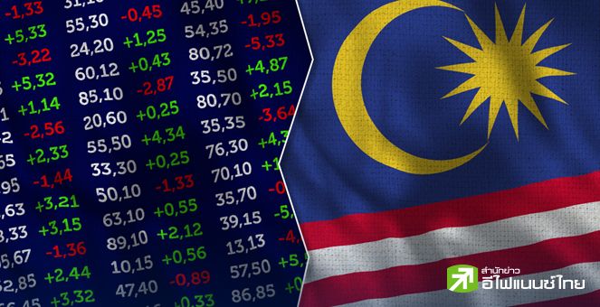 นักลงทุนมองดัชนีหุ้นมาเลเซีย โต 5-9% ช่วง 12 เดือน รับบิ๊กเทคแห่ลงทุน-นโยบายรัฐแข็งแกร่ง