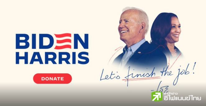 ด่วน! โจ ไบเดน `ประกาศถอนตัว` ชิงตน.ประธานาธิบดีสหรัฐหนุน `แฮร์ริส` ลงแทน