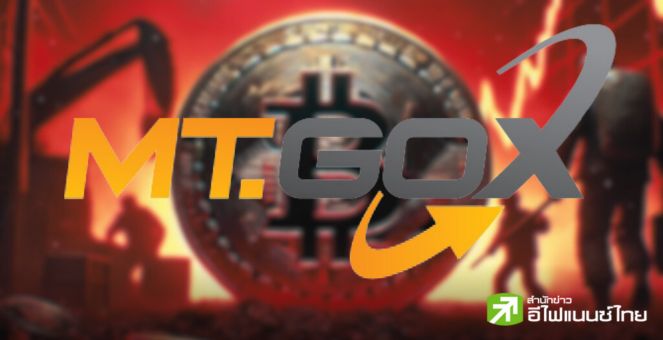 ฮัลโหลเทสต์! Mt.Gox ทดสอบโอนเล็กน้อย คาดเตรียมพร้อมชำระคืนหนี้อีกก๊อก!