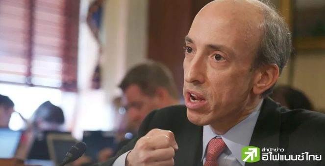 10x Research คาด “Gary Gensler” ลาออกจาก ปธ.SEC ต้นปีหน้า หลังไบเดนลงจากตำแหน่ง