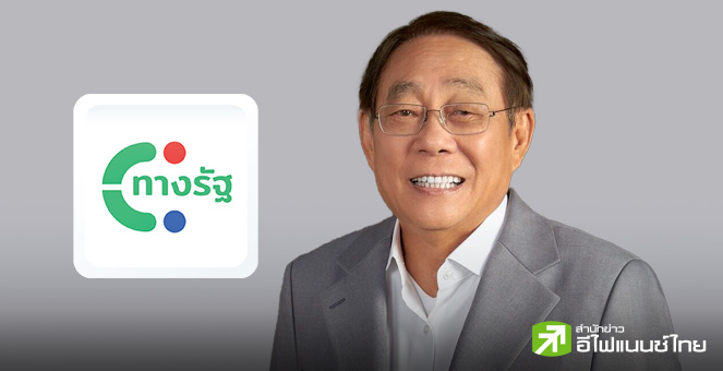 คลัง เปิดลงทะเบียน ดิจิทัลวอลเล็ต 1 ส.ค.-15 ก.ย. นี้ ผ่านแอป `ทางรัฐ` ระบุได้เงิน Q4/67