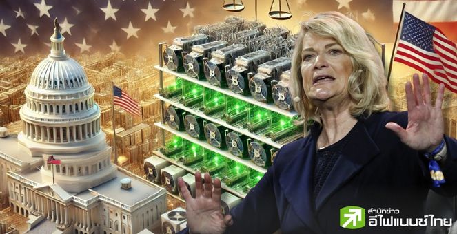 วุฒิสมาชิกสหรัฐฯ ฟาดรัฐบาลไบเดน หลังเสนอเก็บภาษีนักขุด 30% ชี้ไม่เป็นผลดีต่ออุตสาหกรรม