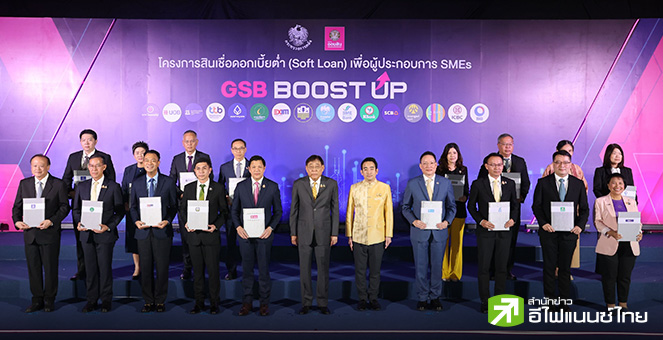 คลัง - ออมสิน ผนึก 16 แบงก์ ส่ง Soft Loan แสนลบ.-ดอกเบี้ยต่ำ เสริมสภาพคล่องเอสเอ็มอี