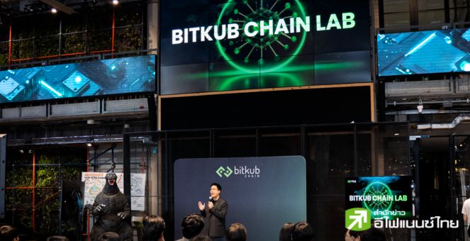 Bitkub Chain เผยความสำเร็จปีนี้พุ่ง 4 พันล้านธุรกรรม ติดอันดับ 4 ของโลก