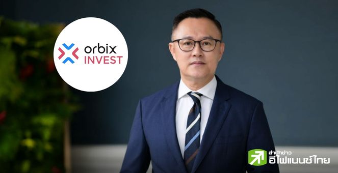 กสิกรไทยเปิดตัว “orbix INVEST” ผู้จัดการเงินทุนสินทรัพย์ดิจิทัลพร้อมให้บริการกรกฎาคมนี้