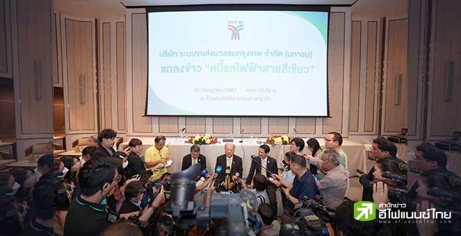 `บีทีเอส` น้อมรับคำพิพากษาศาลปกครองสูงสุดให้ กทม. จ่ายหนี้เดินรถไฟฟ้าสีเขียว 1.17 หมื่นลบ. เปิดทางเจรจาหนี้ที่เหลือ