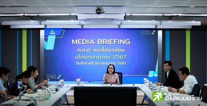 ก.ล.ต. หนุนผุดคัสโตเดียนในไทย! เสริมแกร่งระบบนิเวศสินทรัพย์ดิจิทัล คาดเห็นผู้ให้บริการรายแรก ต.ค. 67