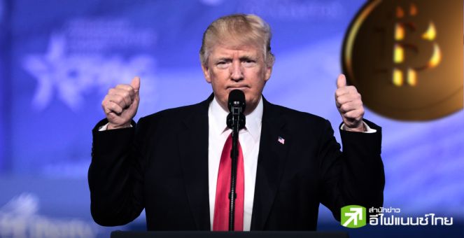 ไม่ได้มาเล่นๆ! “รีพับลิกัน” ดันร่างนโยบายพรรคหนุนคริปโท-ขุดบิตคอยน์