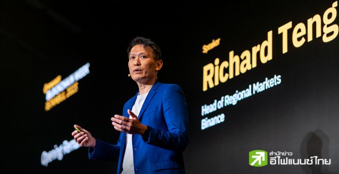 ซีอีโอ Binance มองบวก! ชี้อุตสาหกรรมคริปโทยังมีศักยภาพการเติบโตในระยะยาว