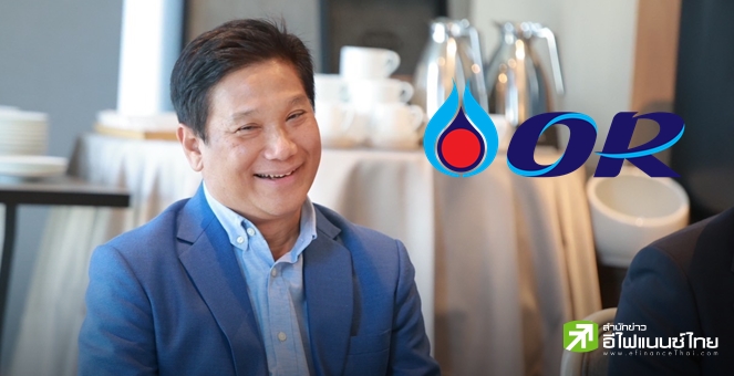 OR รุกหนักนอนออยล์ ทั้งความงาม-สุขภาพ-เวอร์ชวลแบงก์ เดินหน้าเปิดโรงแรมในสถานีบริการน้ำมัน