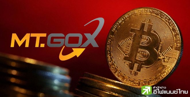 ใกล้สิ้นสุด! Mt. Gox ชำระหนี้คืนคืบหน้า 67% ด้าน Bitgo โอนทดสอบเตรียมแจกจ่าย