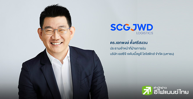 SJWD อวดกำไร Q2/67 ที่ 515 ลบ. โต 298% ลั่นครึ่งปีหลังเตรียมโกยรายได้จาก SCG Inter VN ในเวียดนาม