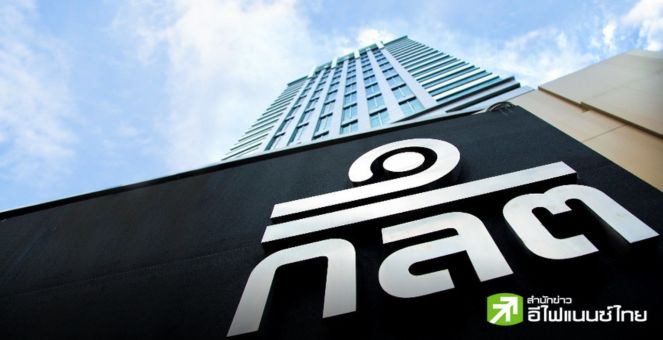 ก.ล.ต. ปรับปรุงหลักเกณฑ์เกี่ยวกับการกำกับดูแล utility token พร้อมใช้