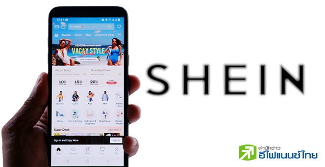 Shein จ้างอดีตเจ้าหน้าที่ EU เสริมแกร่งด้านล็อบบี้ ก่อนทำ IPO เข้าตลาดหุ้นลอนดอน
