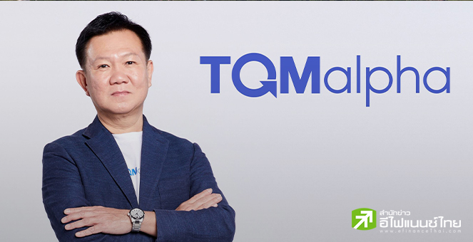 TQM เผย Q2/67 กวาดกำไร 207 ลบ. เพิ่มขึ้น 8% YoY พร้อมอนุมัติปันผลระหว่างกาล 0.45 บาท