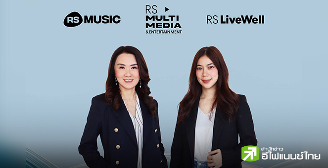 RS รุกธุรกิจคอมเมิร์ซ ควบ เอนเตอร์เทนเมนท์  มั่นใจช่วยหนุนรายได้ปีนี้แตะ 4,400 ลบ. - ผลงานพลิกกำไร