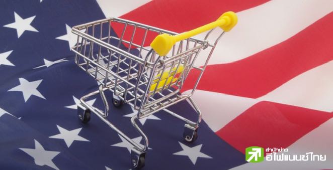 ยอดค้าปลีกสหรัฐฯ เดือนก.ค. ขยายตัว 2.6% YoY รับเงินเฟ้อส่งสัญญาณชะลอตัว