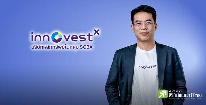 InnovestX คัด 5 กองทุนเด่นยอดนิยมลงทุนในตลาดต่างประเทศ โอกาสเติบโตระยะยาว