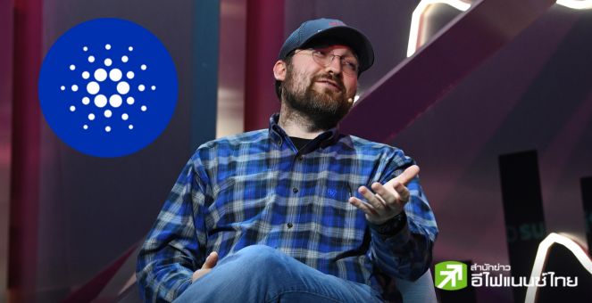 แฮ็กได้ พร้อมจ่าย! ผู้ก่อตั้ง Cardano เสนอ “ล้านดอลล์” หากเจาะ Lace Paper Wallet ได้