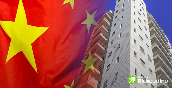 ราคาบ้าน 70 เมืองใหญ่ทั่วจีน ร่วง 8% จากระดับสูงสุดในปี 2021 ส่อเค้าร่วงต่อเนื่อง