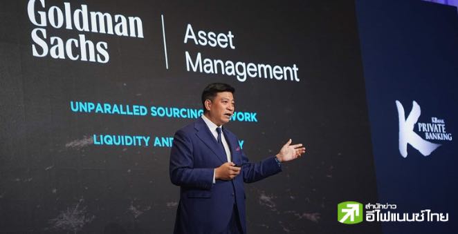 KPB ร่วมกับ Goldman Sachs Alternatives นำเสนอ กองทุน K Global Private Credit Fund