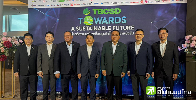 5 บิ๊ก บจ. ผนึก TBCSD ร่วมขับเคลื่อนธุรกิจสู่สังคมคาร์บอนต่ำและยั่งยืน พร้อมฝากรัฐบาลให้ความสำคัญ