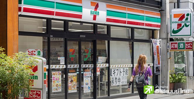 ค้าปลีกแคนาดา เล็งเทคโอเวอร์บริษัทแม่ `7-Eleven` ในญี่ปุ่น เผยยังอยู่ในช่วงเจรจาขั้นแรก
