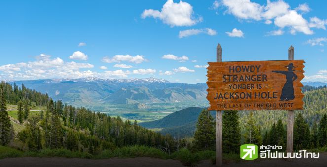 สัมมนา `แจ็คสัน โฮล`! 22-24 ส.ค.นี้ นี่คือสิ่งที่ชาวคริปโทฯ จำเป็นต้องรู้