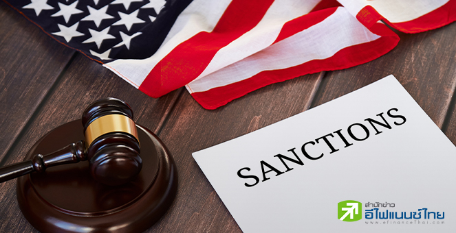 จีน เรียกร้องสหรัฐฯ ยุติกดขี่ หลังเพิ่มรายชื่อบริษัทเข้าบัญชีคว่ำบาตร ฐานสนับสนุนรัสเซีย