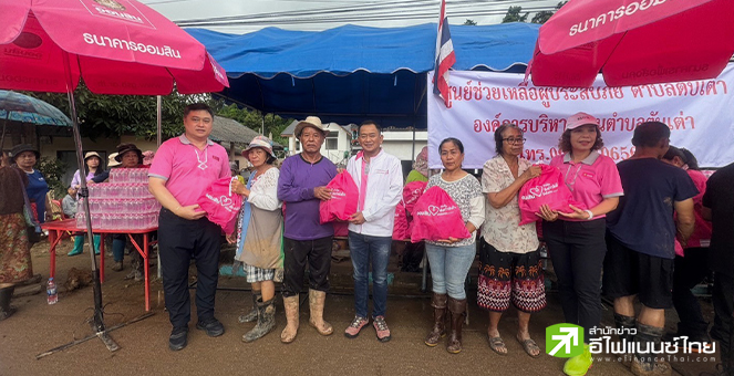 ธ.ออมสิน ออกชุดมาตรการช่วยเหลือผู้ประสบภัยน้ำท่วมเร่งด่วน!! พักหนี้เงินต้น-ลดดอกเบี้ยนาน 3 เดือน