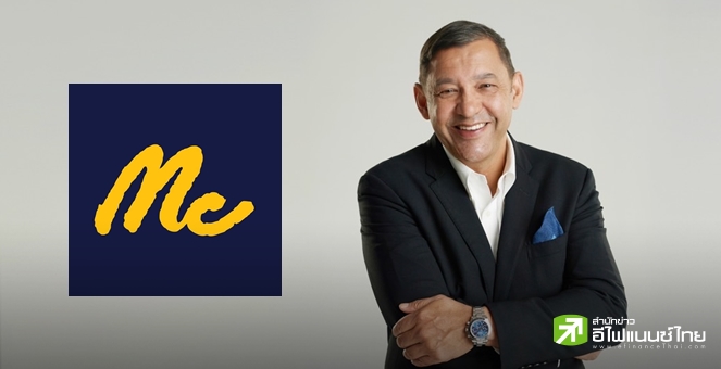 MC โชว์กำไรปีบัญชี 67 โต 10.8 % แตะ 713 ลบ. - บอร์ดไฟเขียวปันผล 0.40 บ./หุ้น