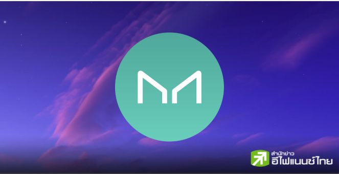ชื่อใหม่แต่เจ้าเดิม! MakerDAO รีแบรนด์เป็น “Sky” เตรียมเปิดตัวโทเคนใหม่ 18 ก.ย.นี้