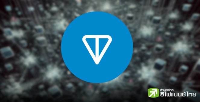 TON โร่แจง! หลังเครือข่ายหยุดชะงักกว่า 6 ชม. คาดเหตุจากปริมาณใช้งานทะลัก