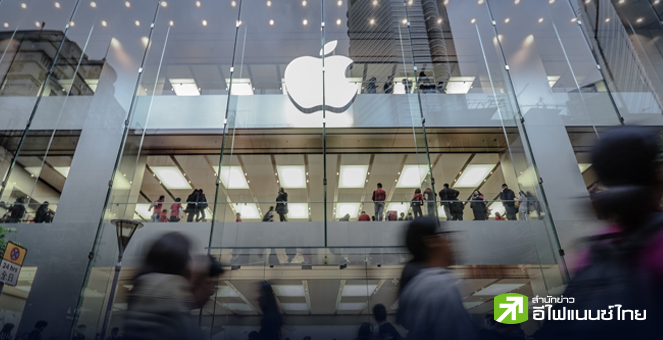 Apple เลิกจ้างพนักงานฝ่ายบริการดิจิทัล นับ 100 คน กระทบพนักงานคอนเทนต์ข่าว - หนังสือ