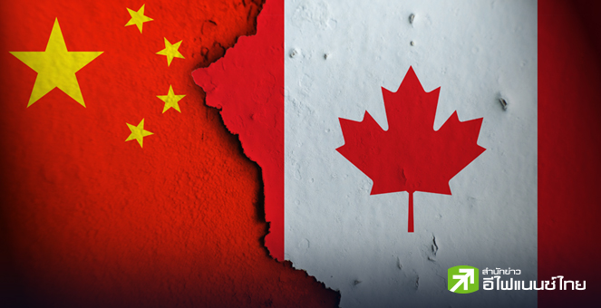 สื่อจีน ออกโรงซัดแคนาดาขึ้นภาษี EV สูงลิ่ว เตือนระวังย้อนทำร้ายตัวเอง