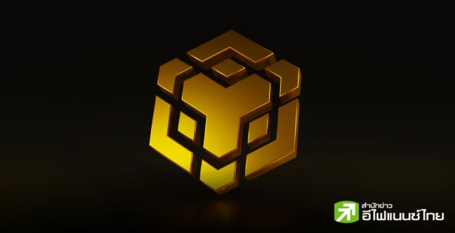 BNB Chain เปิดตัว “สะพานข้ามเชน” เพื่อเชื่อมต่อการทำงานต่างบล็อกเชนได้