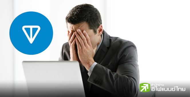 นักลงทุน VC เริ่มเครียด! หวั่นใจกับอนาคต Toncoin หลังบิ๊ก Telegram เจอข้อหาหนัก