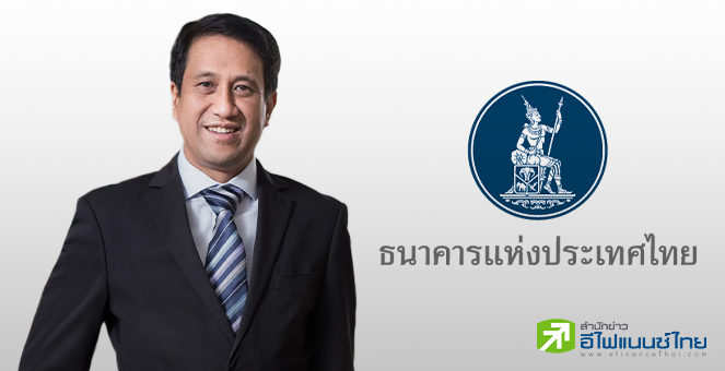 ธปท.เดินหน้าช่วยลูกหนี้ ตรึง Min Pay บัตรเครดิตไว้ที่ 8% จนถึงสิ้นปี 68