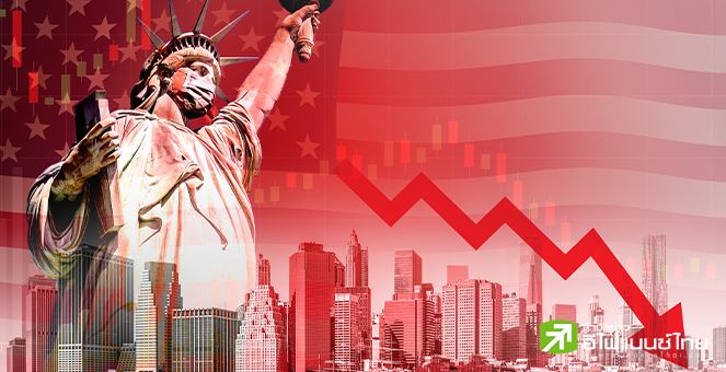 จนท.เฟด ส่งสัญญาณลดดอกเบี้ยในอนาคต ชี้ตลาดหุ้นร่วงแรงไม่ใช่ภาวะเศรษฐกิจถดถอย