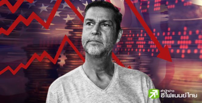 ตลาดไม่หมู! Raoul Pal ร่ายยาวทางรอด-ให้กำลังใจช่วงตลาดดิ่ง เตือนอย่า FOMO