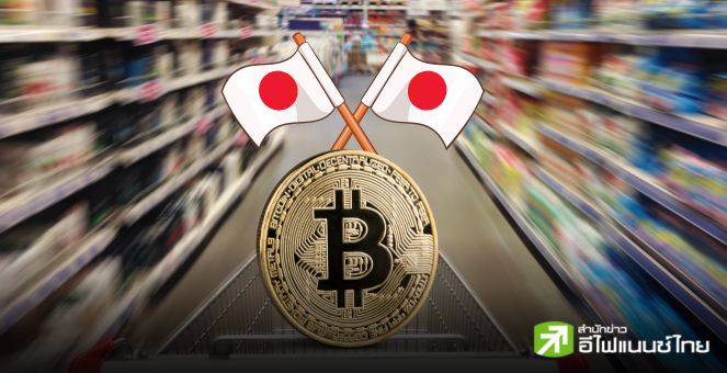 Metaplanet ไม่หวั่น! ระดมทุน 70 ล้านดอลลาร์ ตุนเสบียงซื้อ Bitcoin เพิ่ม