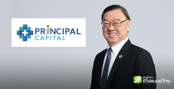 PRINC ลั่นปี 68 กำไรโตเด่น รับรู้รายได้โรงพยาบาลครบ 18 แห่ง จ่อปิดดีลขายสินทรัพย์ 5.9 พันลบ.