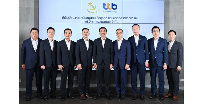 ทีเอ็มบีธนชาต สนับสนุนสินเชื่อ Green Loan ให้กลุ่มสมอทอง หนุนธุรกิจเติบโต ควบคู่กับความรับผิดชอบต่อสังคมและลดมลภาวะต่อสิ่งแวดล้อม