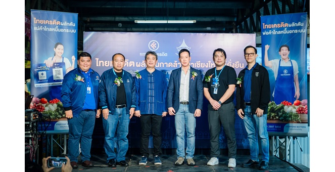 ธนาคารไทยเครดิต เดินหน้าโครงการตลาดต้นแบบยกระดับชีวิตพ่อค้าแม่ค้า จับมือชมรมตลาดสดเชียงใหม่ ร่วมผลักดันกาดล้านนายั่งยืน