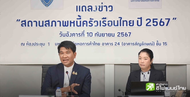 หนี้ครัวเรือนไทย พุ่งสูงสุดรอบ 16 ปี หลังศก.ชะลอ-แห่กู้นอกระบบ คาดสิ้นปีแตะ 90.4-90.8% ต่อจีดีพี