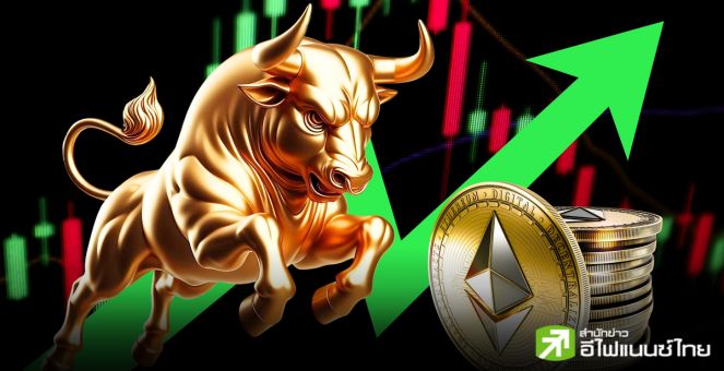 กระเป๋าเงิน Ethereum พุ่งสู่จุดสูงสุดใน 4 เดือน ETH จะทะลุ 3,000 ดอลลาร์หรือไม่?