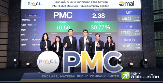 PMC พอใจหุ้นเหนือจอง ลั่น 3 ปี รายได้โตเฉลี่ย 2 หลัก หลังเพิ่มกำลังผลิต-เปิดศูนย์กระจายสินค้า