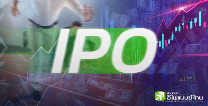 8 หุ้นน้องใหม่ ฉวยจังหวะตลาดหุ้นฟื้น เดินหน้าขายไอพีโอ พร้อมเข้าเทรดภายในปีนี้
